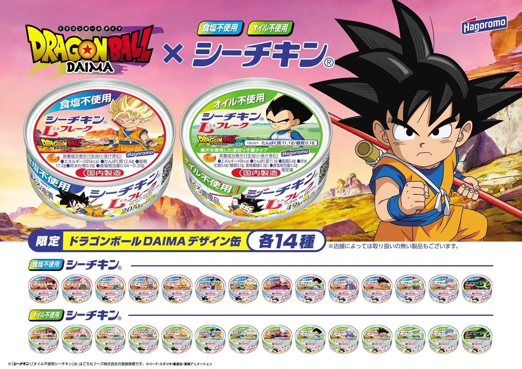 はごろも‼️スペシャルボックス28缶 ドラゴンボール はごろも‼️スペシャルボックス28缶 ドラゴンボール はごろも