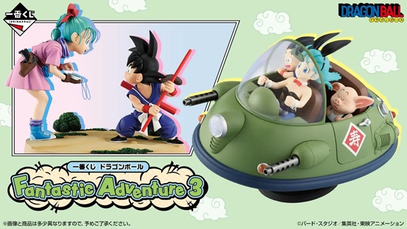 一番くじ ドラゴンボール Fantastic Adventure 3【フィギュア画像 公開