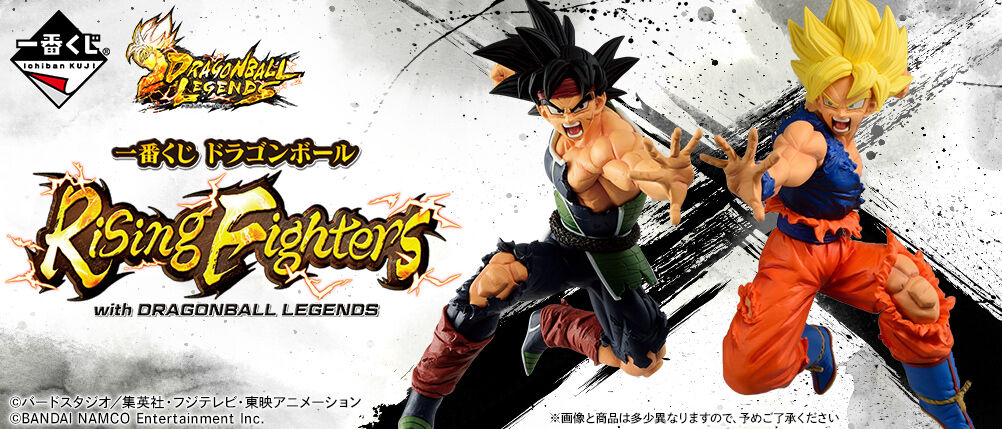 一番くじ ドラゴンボール Rising Fighters With Dragonball Legends アソート数 追加 7 23更新 遊戯王 ドラゴンボール通販予約情報局