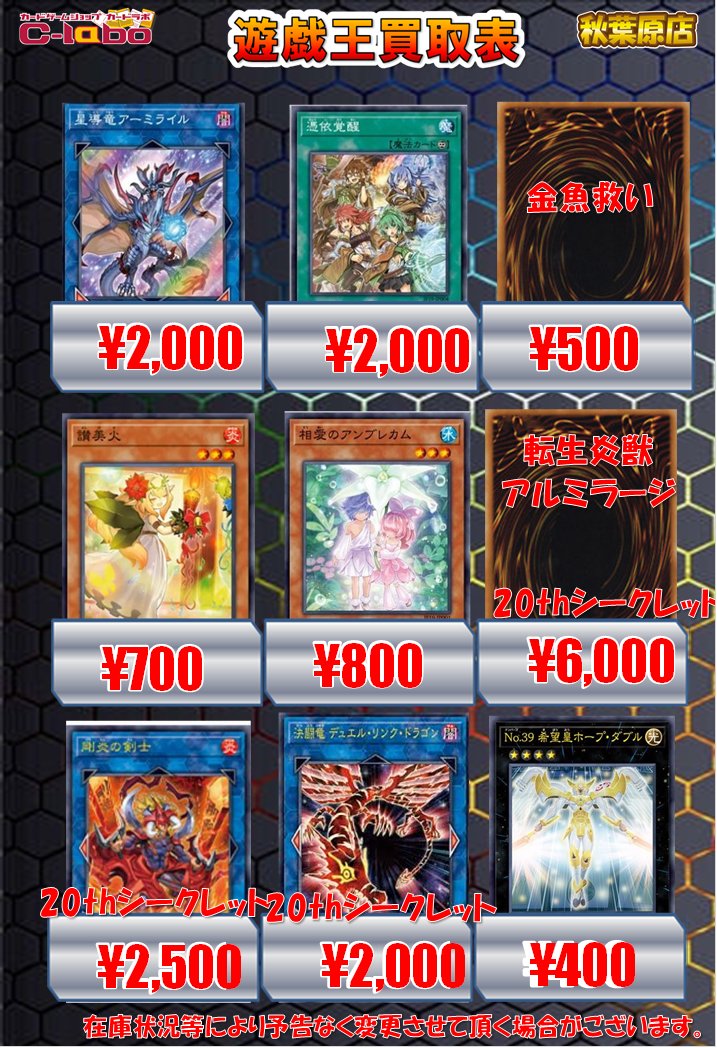 遊戯王 プレミアムパック19 thシークレット 初動 買取相場 店頭 ネット 17 00時点 転生炎獣アルミラージ 遊戯王 ドラゴンボール通販予約情報局