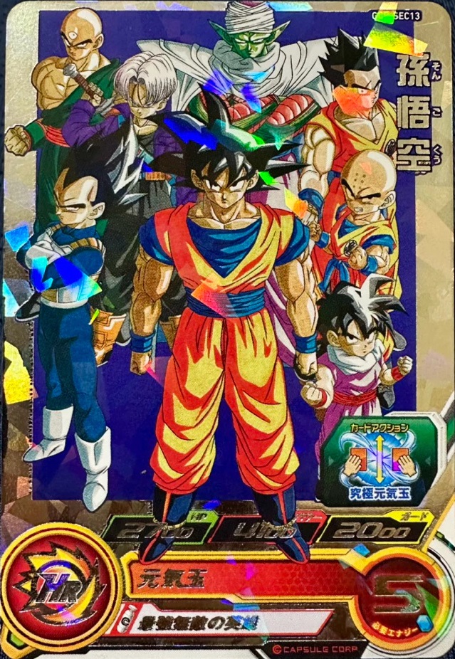 GCP-SEC4 孫悟空 PSA10 台湾版 GCP-SEC4 孫悟空 PSA10 台湾版 Sun Wukong GCP-SEC4 PSA 10