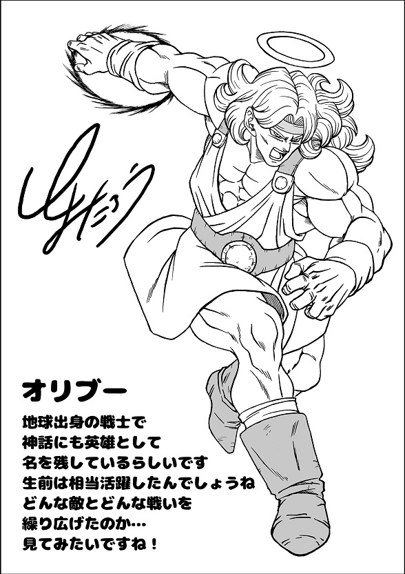 とよたろうが描いてみた オリブー 遊戯王 ドラゴンボール通販予約情報局