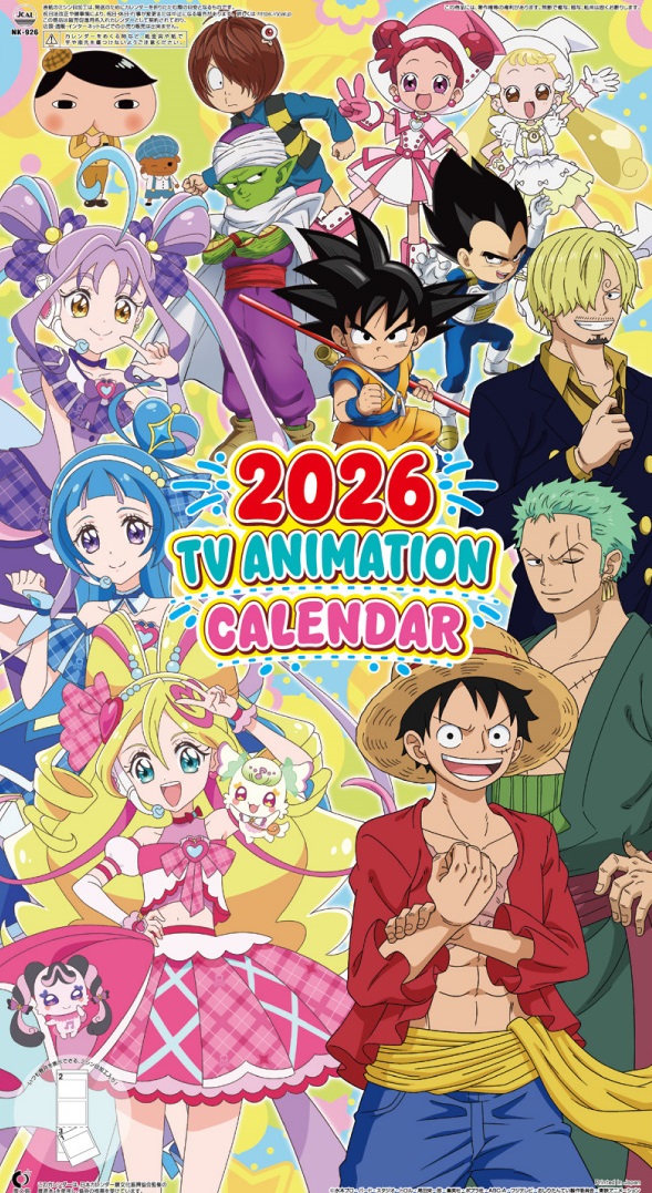 当時物　レア　東映アニメフェア　92 夏　ドラゴンボール　カレンダー割引券 超希少】ドラゴンボール 東映アニメフェア92夏〜95夏 ジャンボ