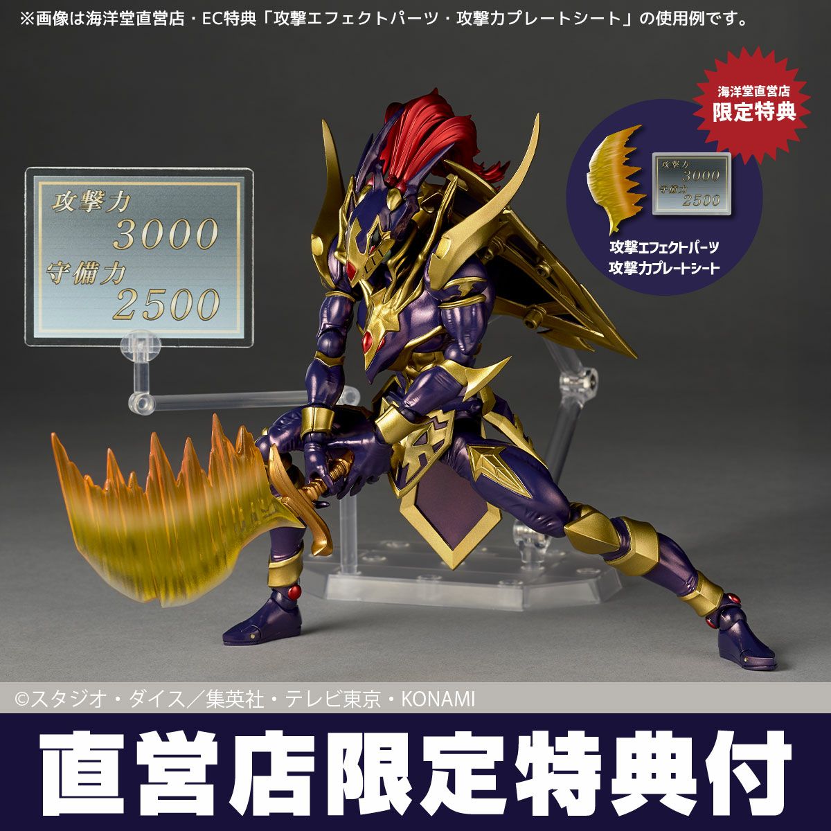 リボルテック 遊戯王 カオス・ソルジャー【商品仕様・画像 公開】海洋
