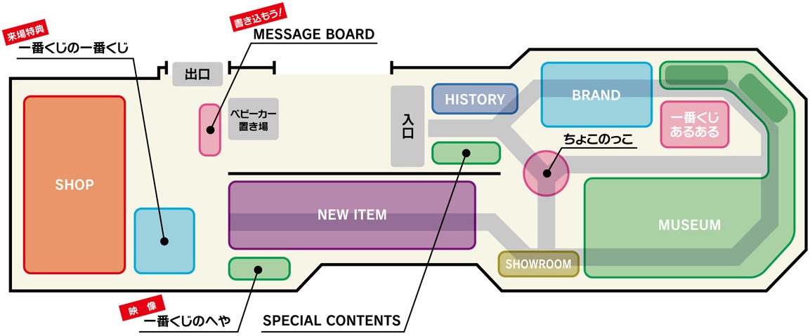 一番くじ 超20周年祭【イベントで先行販売される商品の購入制限
