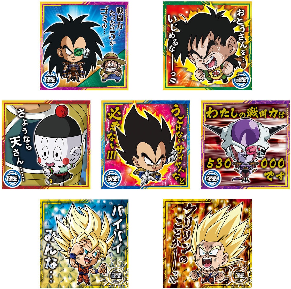 ドラゴンボール 超戦士シールウエハース超 天下一の伝説 全32種 シール 