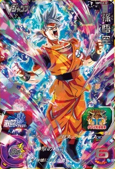 Vジャンプ 22年1月号 応募者全員サービス 激闘ビクトリーパック Supvj2 全アビリティ効果 判明 悟空のパワー修正 遊戯王 ドラゴンボール通販予約情報局