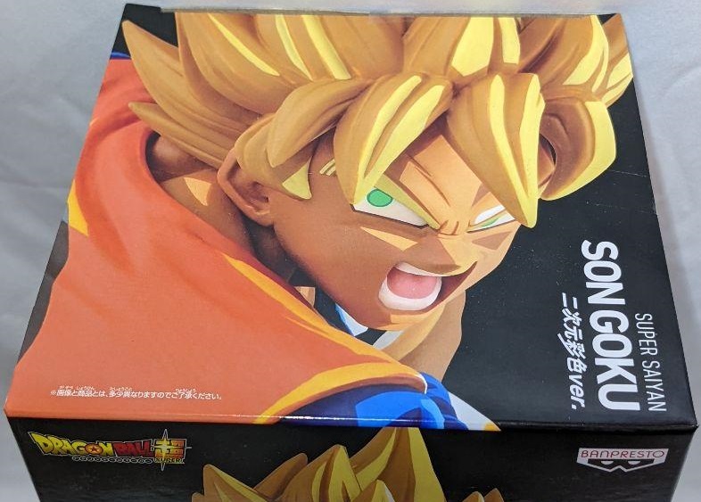 ドラゴンボール超 地球育ちのサイヤ人-超サイヤ人 孫悟空-二次元彩色ver. ナムコ限定】ドラゴンボール超 地球育ちのサイヤ人 孫悟空(通常