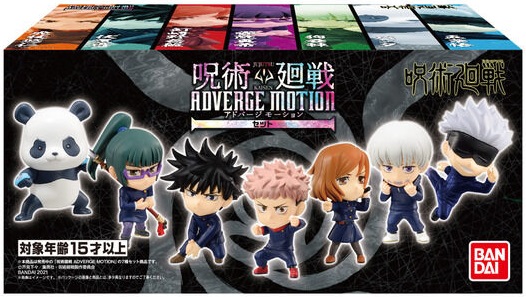呪術廻戦 アドバージモーション 五条悟 ミニフィギュア 劇場版 呪術廻戦 0
