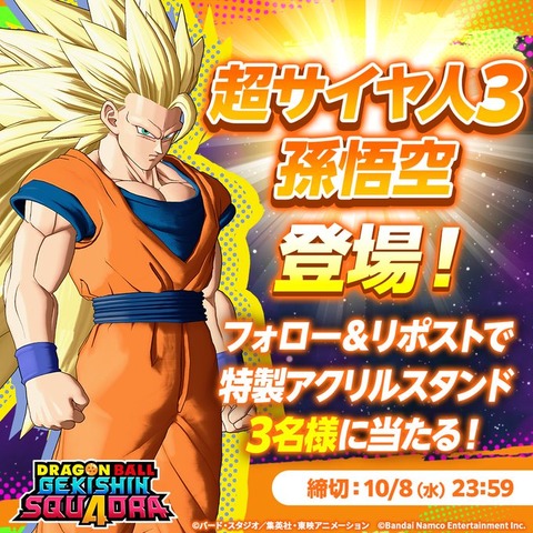 ドラゴンボール　ゲキシン　スクアドラ　プレイマット　スマホスタンド　当選書付き ドラゴンボール ゲキシン スクアドラ プレイマット スマホ