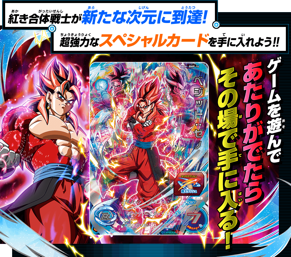 Sdbh Bm7弾 最新情報 スーパードラゴンボールヒーローズ ビックバンミッション7弾 4 29更新 遊戯王 ドラゴンボール通販予約情報局