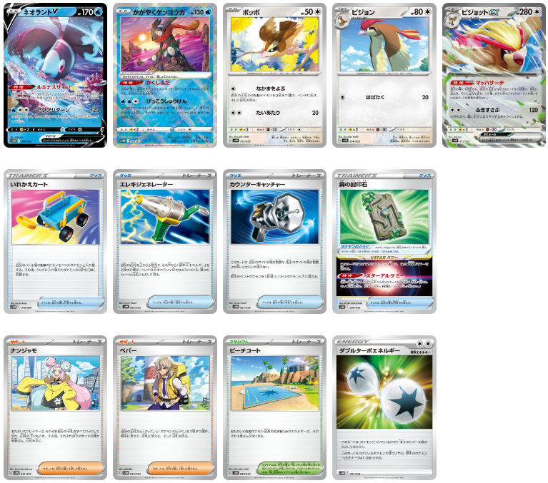 スターターデッキ＆ビルドセット 古代のコライドンex／未来の