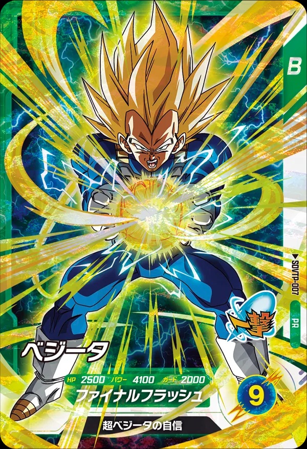 ドラゴンボールダイバーズ大会カード ドラゴンボールスーパーダイバーズ 大会参加特典カード vol.3 カード
