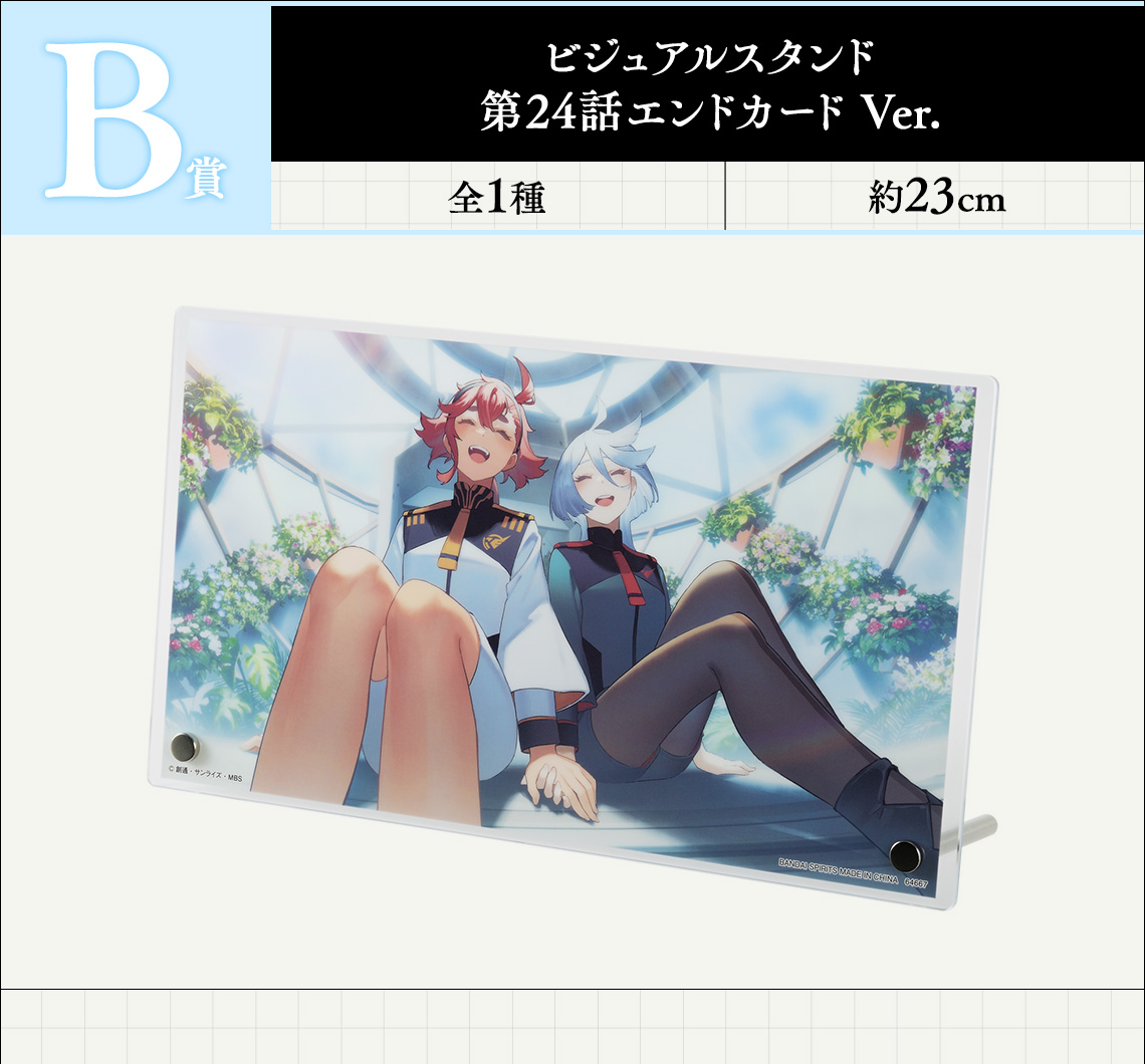 水星の魔女 おしゃべりコロコロPON ミオリネ A賞 B賞 C賞 D賞 一番くじ 機動戦士ガンダム 水星の魔女 vol.3 -目一杯の祝福を君