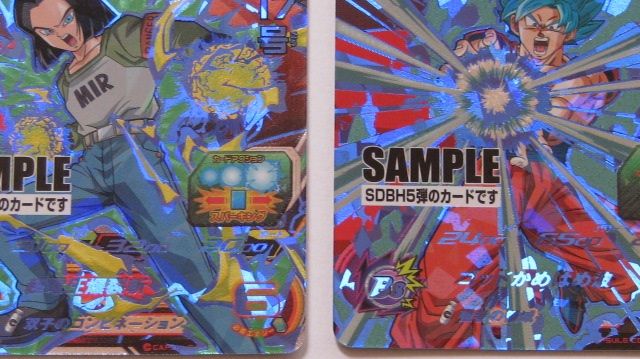 スーパードラゴンボールヒーローズ 5弾『サンプルカード 7種