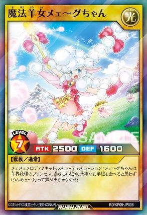 魔法羊女メェ グちゃん ミート アンド グリード 羊界 墓地に怨念 トランザム エフィライ 効果判明 運命のギャラクシー 遊戯王ラッシュデュエル 遊戯王 ドラゴンボール通販予約情報局 魔法羊女メェ グちゃん ミート アンド グリード 羊界 墓地に怨念 トランザム エフィライ 効果判明 運命のギャラクシー 遊戯王ラッシュデュエル 遊戯王 ドラゴンボール通販予約情報局