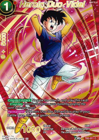 ドラゴンボール超 カードゲーム Special Anniversary Box 2021【カード