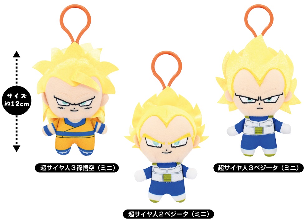 ✨ ドラゴンボール chibi ぬいぐるみ 孫悟空 ベジータ スーパーサイヤ人 Amazon.co.jp: ドラゴンボールZ Chibiぬいぐるみ スーパーサイヤ