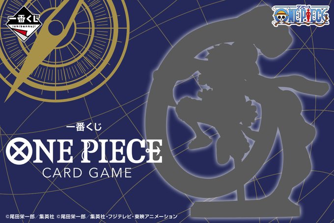 一番くじ ONE PIECE CARD GAME【一番くじオンライン：本日(16日)11時