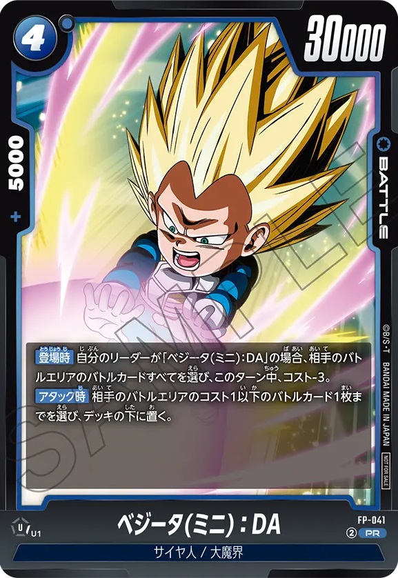 英語版 DBFW 迫り来る脅威 リリースイベント【優勝賞品カード 英語版 DBFW 迫り来る脅威 リリースイベント【優勝賞品カード