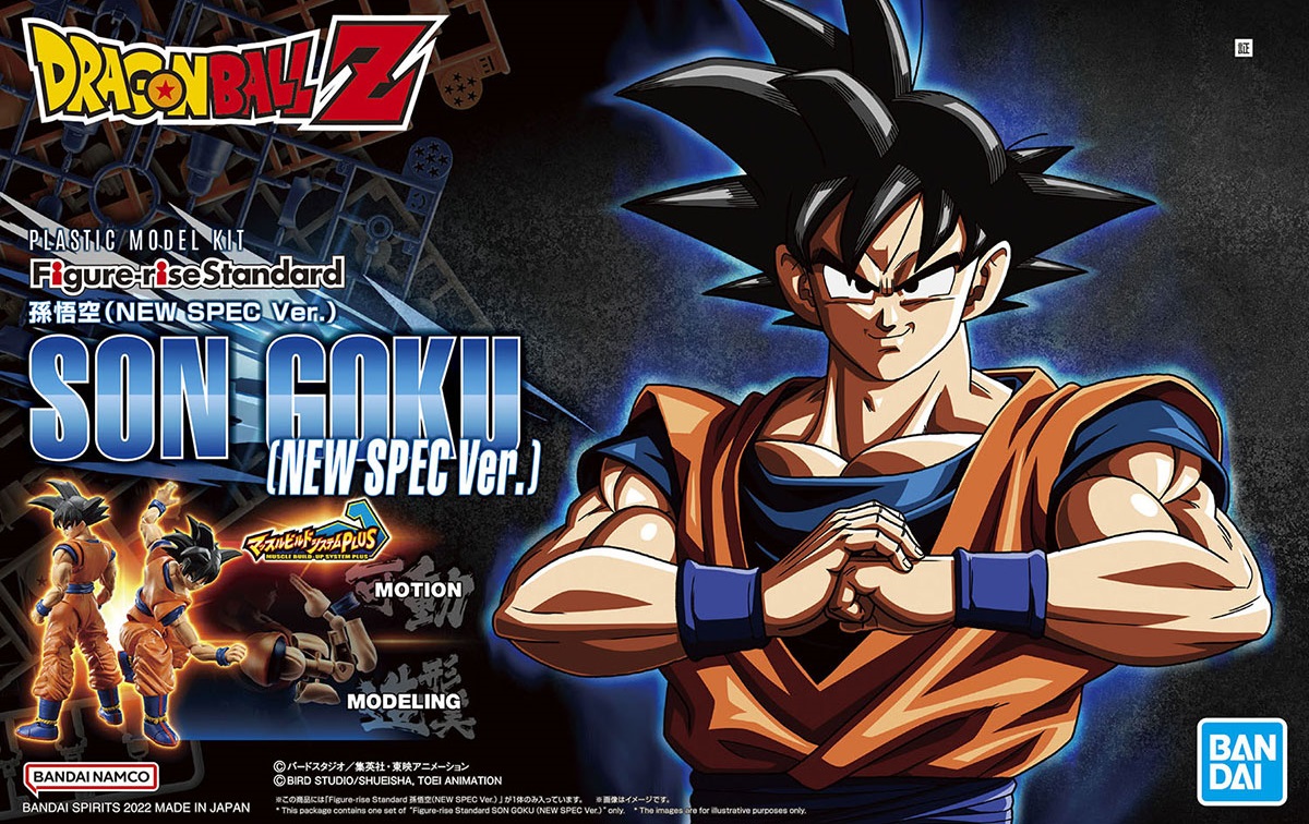 ドラゴンボールZ Figure-rise Standard 孫悟空 (NEW SPEC Ver ドラゴンボールZ Figure-rise Standard 孫悟空 (NEW SPEC Ver