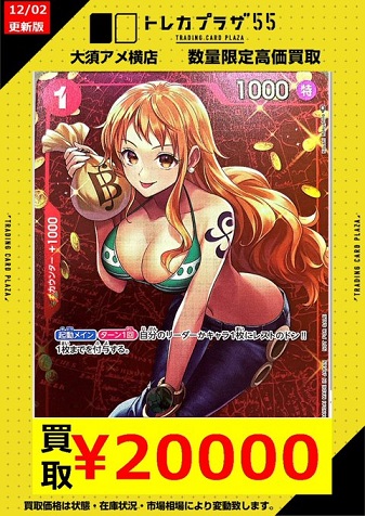 ONE PIECEカードゲーム スタンダードバトル 優勝賞品『ST01-007 ナミ 
