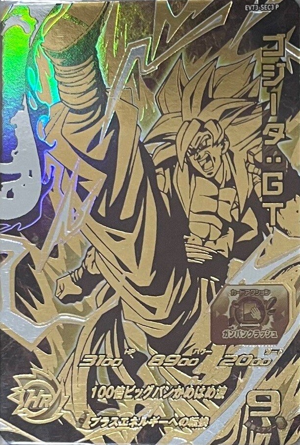 台湾限定　SDBH スーパードラゴンボールヒーローズ　evt3 ブースター 香港/台湾版 SDBH EVOLUTION PACK vol.3【シークレット パラレル