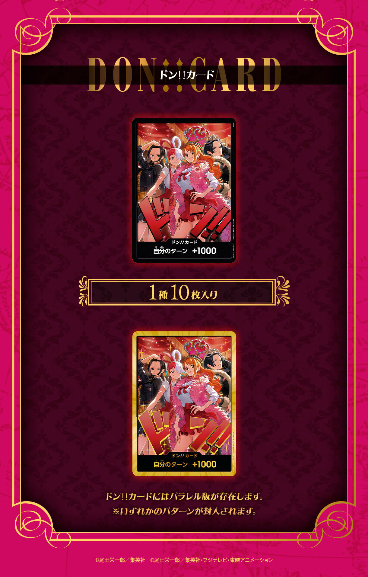 ワンピース カードゲーム まとめ売り ONE PIECE カードゲーム ONE PIECE Heroines Special Set【商品