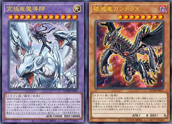 QUARTER CENTURY DUELIST BOX【究極竜魔導師/破滅竜ガンドラX QUARTER CENTURY DUELIST BOX【究極竜魔導師/破滅竜ガンドラX