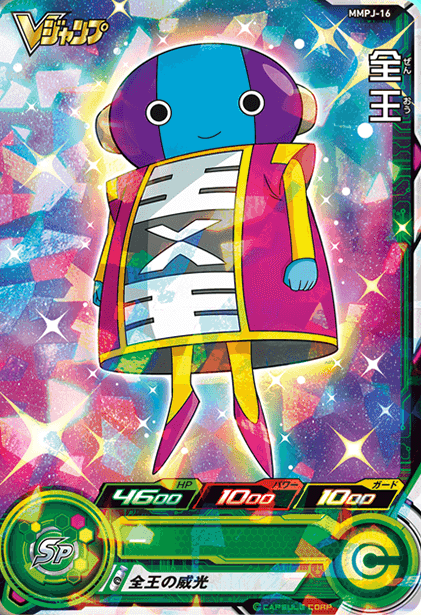 Vジャンプ 2024年7月号 付録『MMPJ-16 全王』全アビリティ効果 Vジャンプ 2024年7月号 付録『MMPJ-16 全王』全アビリティ効果