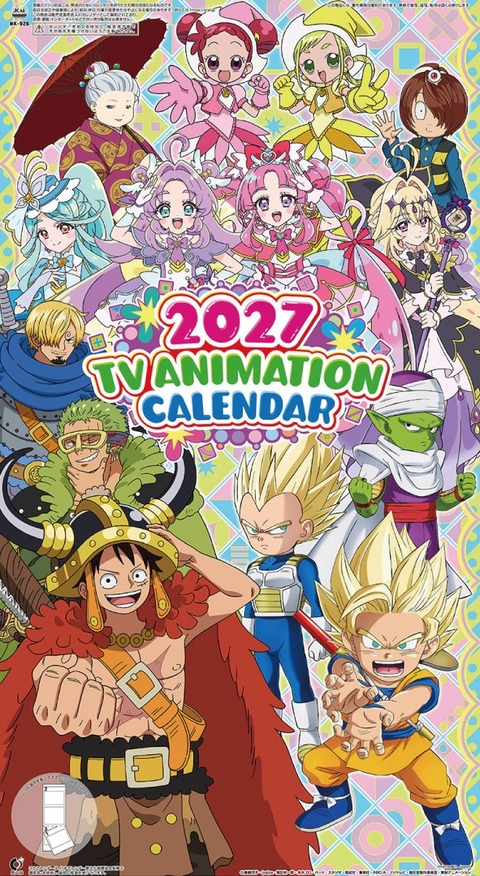希少　当時物　レア　東映アニメフェア　92 夏　ドラゴンボール　カレンダー割引券 希少 当時物 レア 東映アニメフェア 92 夏 ドラゴンボール カレンダー