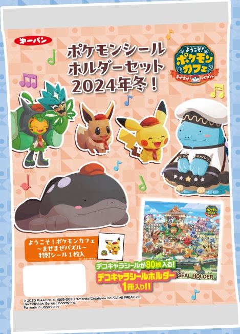 超希少品.初代最強シール烈伝BOX】ポケモンシール