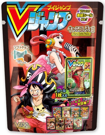 Vジャンプ表紙キャラコレチョコ『ドラゴンボール／ワンピース』全16種