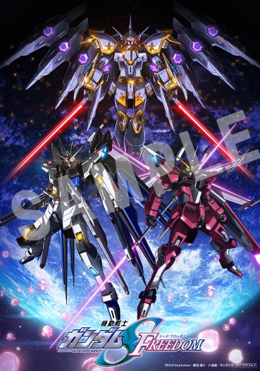 劇場版 機動戦士ガンダムSEED FREEDOM【FREEDOM ZEROの特報動画 劇場版 機動戦士ガンダムSEED FREEDOM【FREEDOM ZEROの特報動画