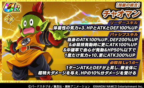 ドッカンバトル 極限z覚醒 チャオマン ビルスイス フウラ セルーザ ジャネンブウ リーダースキル パッシブスキル 必殺技 判明 遊戯王 ドラゴンボール通販予約情報局 ドッカンバトル 極限z覚醒 チャオマン ビルスイス フウラ セルーザ ジャネンブウ リーダースキル パッシブスキル 必殺技 判明 遊戯王 ドラゴンボール通販予約情報局