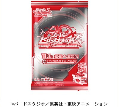 ジャンプビクトリーカーニバル21 Tvアドベンチャー ジャンバルトレジャーboxグッズ画像 2つ追加 遊戯王 ドラゴンボール通販予約情報局 ジャンプビクトリーカーニバル21 Tvアドベンチャー ジャンバルトレジャーboxグッズ画像 2つ追加 遊戯王 ドラゴンボール通販予約情報局