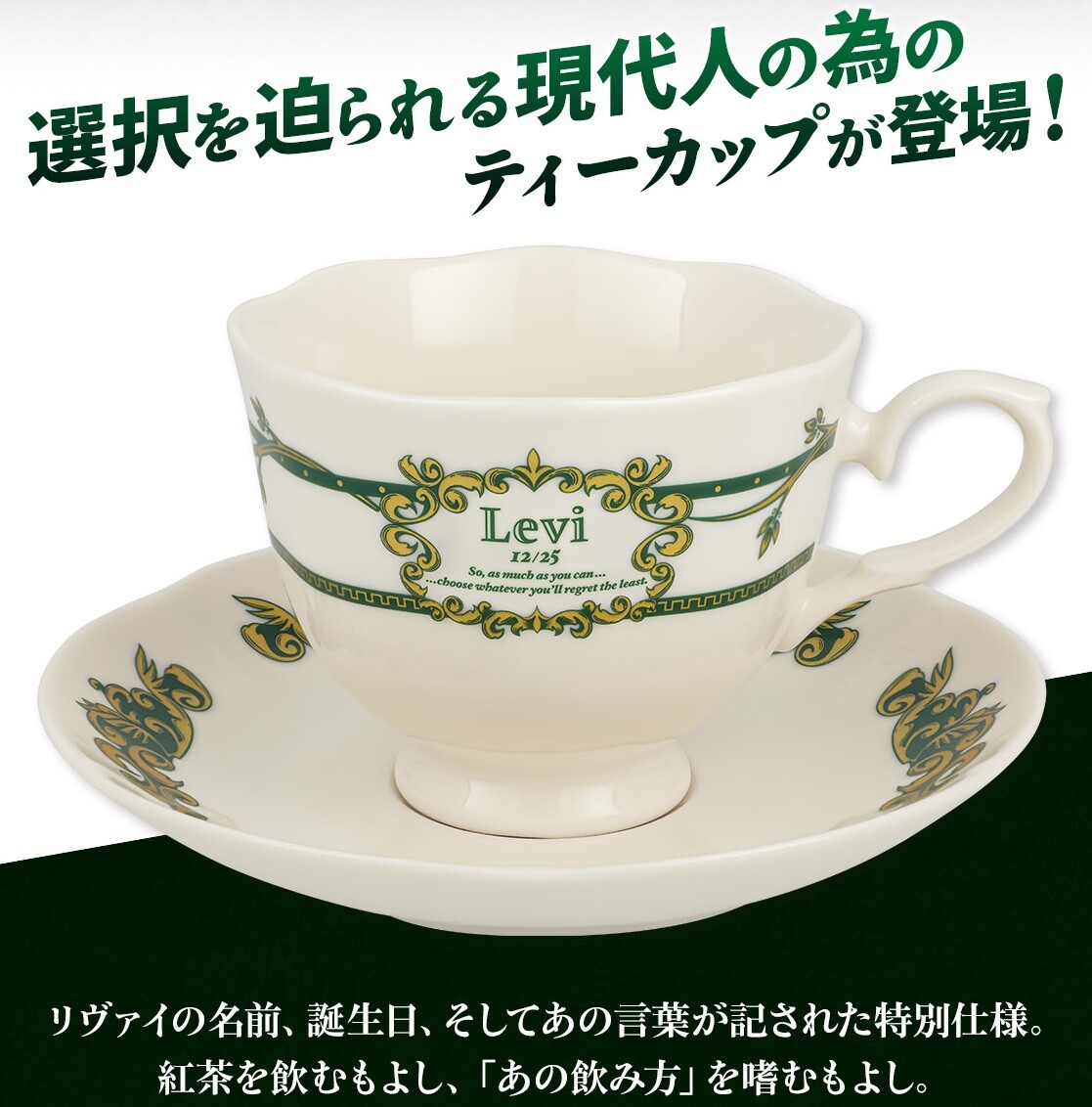 一番くじ 進撃の巨人～壁の外の世界～【I賞のシークレット画像(2