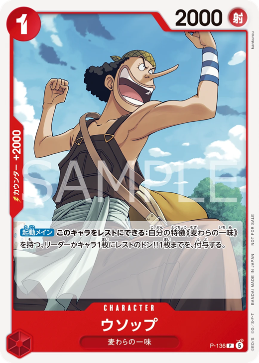 ワンピカード プロモーションカードセット2026 カードリスト : 遊戯王