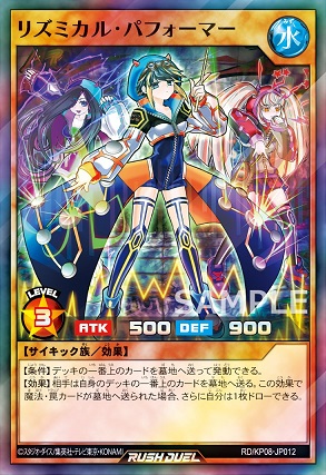 リズミカル パフォーマー 効果判明 創造のマスターロード 遊戯王 ラッシュデュエル デッキ改造パック 遊戯王 ドラゴンボール通販予約情報局 リズミカル パフォーマー 効果判明 創造のマスターロード 遊戯王 ラッシュデュエル デッキ改造パック 遊戯王 ドラゴンボール通販予約情報局