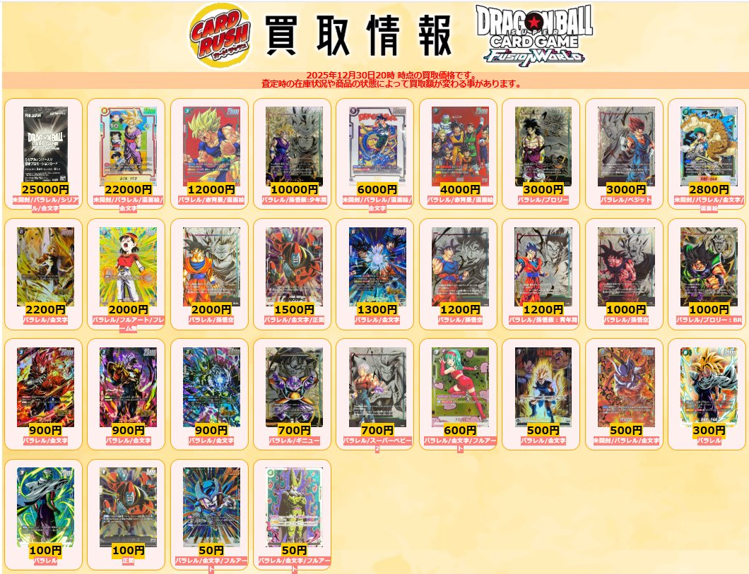 リミテッドパックMANGAver.01 未開封 DBFW リミテッドパック MANGA ver. 01＋α 現在のメルカリ・買取相場