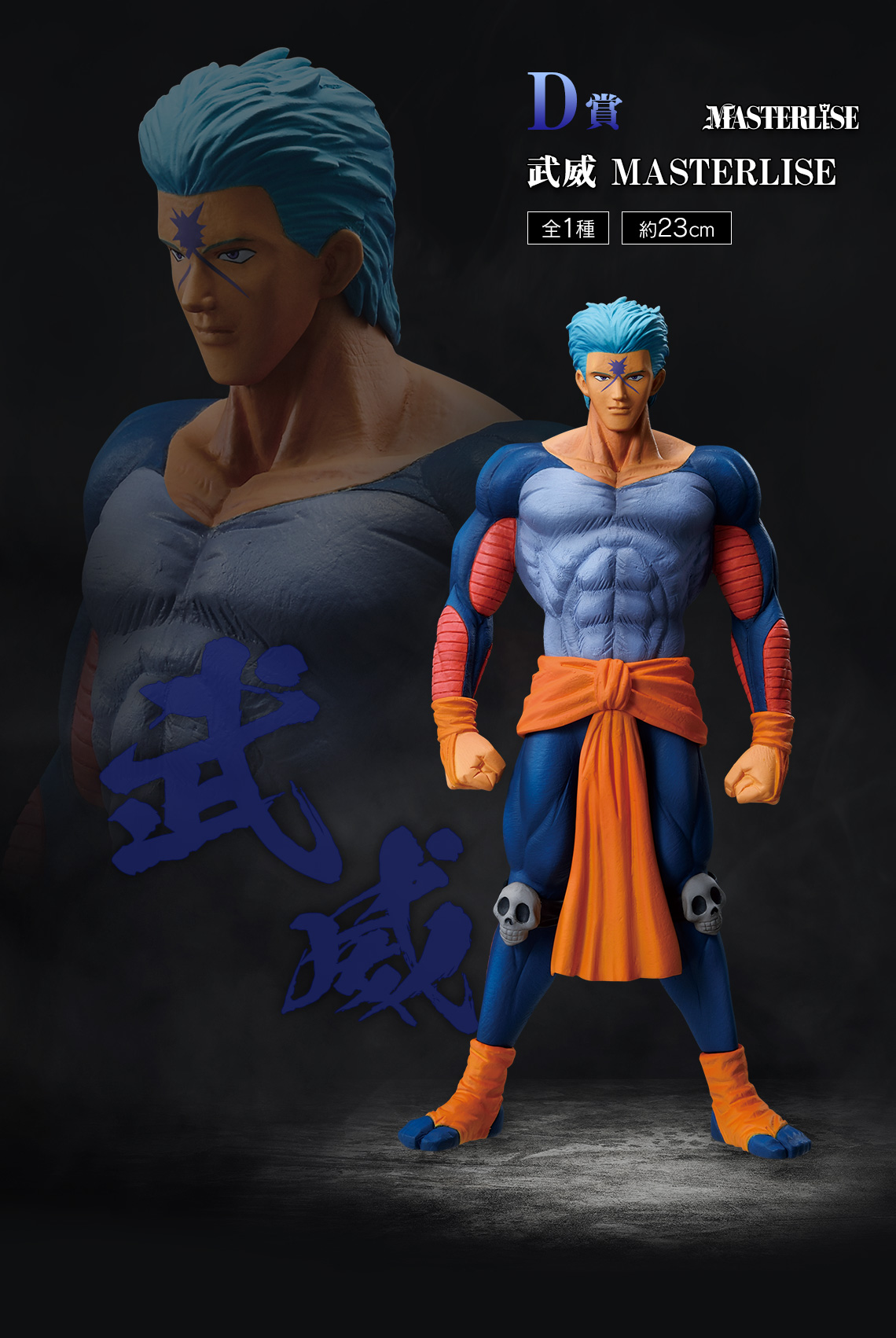 一番くじ　幽遊白書　暗黒武術会編　まとめ売り　フィギュア　② 一番くじ「幽遊白書 暗黒武術会編 vol.2」2025年10月上旬に発売