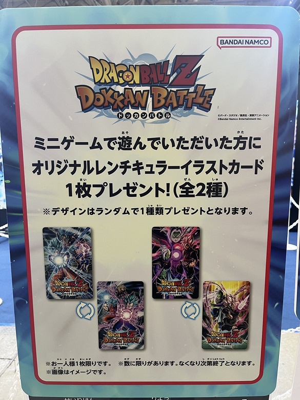 ジャンバル2025 ドッカンバトルミニゲーム体験ブースにて