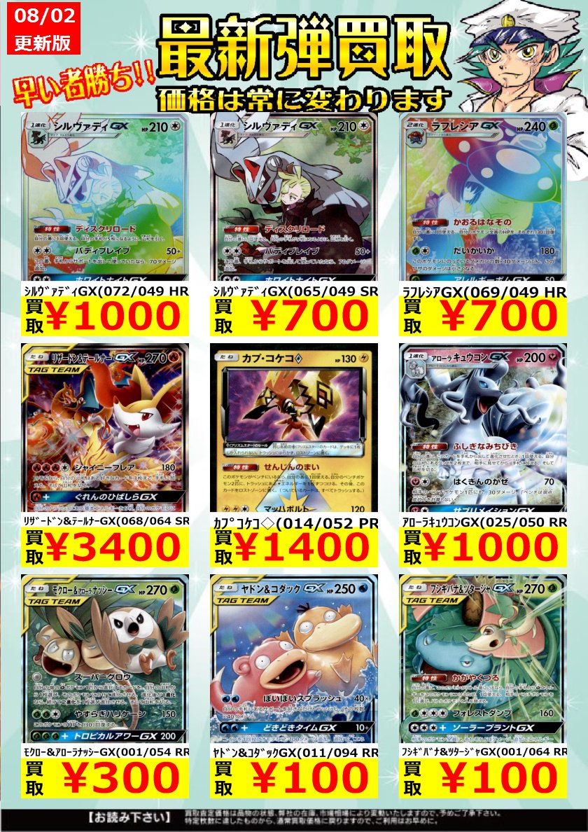 ドリームリーグ『メイ(SR)/レシラム&ゼクロムGX(HR)』初動・買取 ドリームリーグ『メイ(SR)/レシラム&ゼクロムGX(HR)』初動・買取