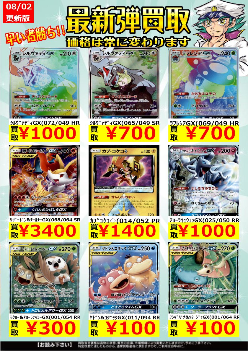 ドリームリーグ メイ Sr レシラム ゼクロムgx Hr 初動 買取相場 店頭 ネット ポケカ ポケモンカードゲーム 15 00時点 遊戯王 ドラゴンボール通販予約情報局