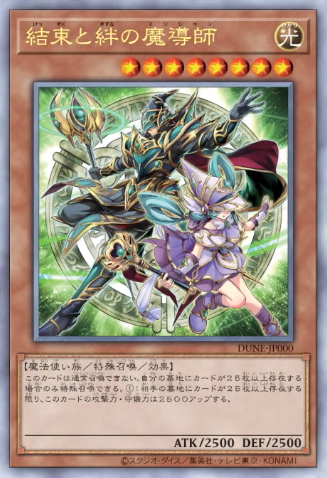 遊戯王 DUELIST NEXUS 結束と絆の魔導師【25thシークレット】-