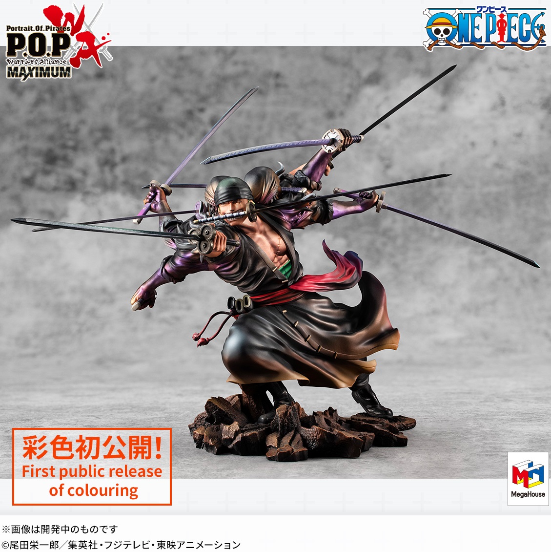 Portrait.Of.Pirates ワンピース“WA-MAXIMUM”ロロノア・ゾロ Ver Portrait.Of.Pirates ワンピース“WA-MAXIMUM”ロロノア・ゾロ Ver