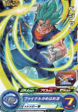 Vジャンプ 2021年定期購読特典カード『BMPJ-44 ベジット』『BMPJ Vジャンプ 2021年定期購読特典カード『BMPJ-44 ベジット』『BMPJ