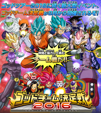 ドラゴンボールヒーローズ イベント ゴッドチーム決定戦16 遊戯王 ドラゴンボール通販予約情報局 ドラゴンボールヒーローズ イベント ゴッドチーム決定戦16 遊戯王 ドラゴンボール通販予約情報局