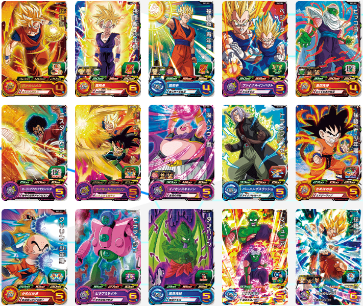 Sdbh Bm7弾 レア コモン 全アビリティ効果 公開 スーパードラゴンボールヒーローズ ビックバンミッション7弾 遊戯王 ドラゴンボール 通販予約情報局 Sdbh Bm7弾 レア コモン 全アビリティ効果 公開 スーパードラゴンボールヒーローズ ビックバンミッション7弾 遊戯王 ドラゴンボール 通販予約情報局