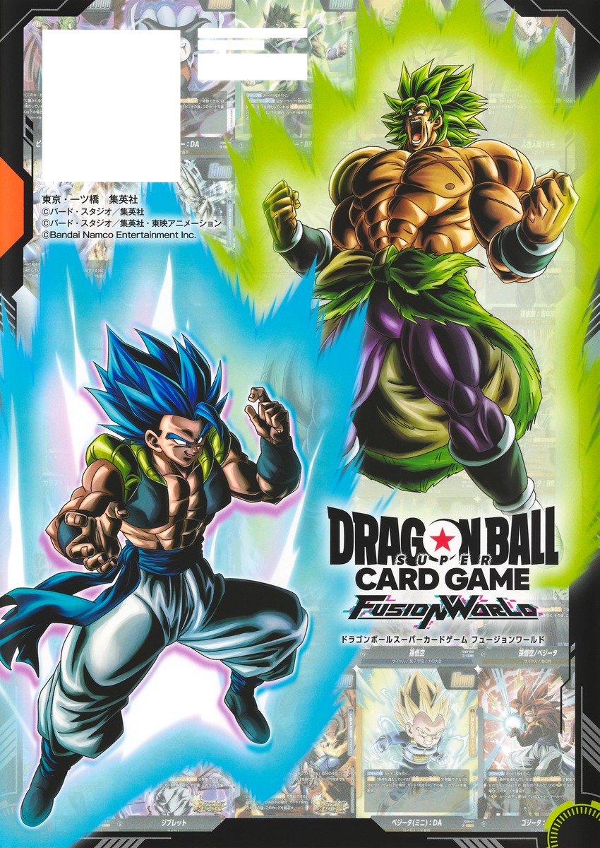 ドラゴンボールフュージョンワールド　コンプリート　公式カードカタログ　新品未開封 ドラゴンボールスーパーカードゲーム フュージョンワールド 公式カード